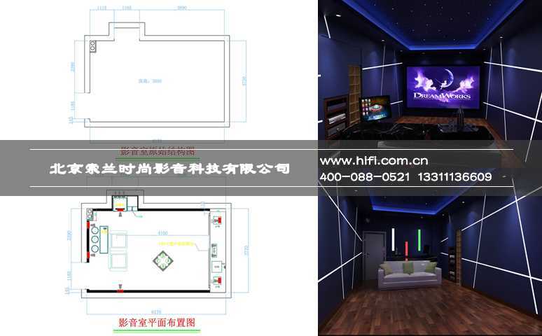 私人家庭影院設(shè)計(jì)方案