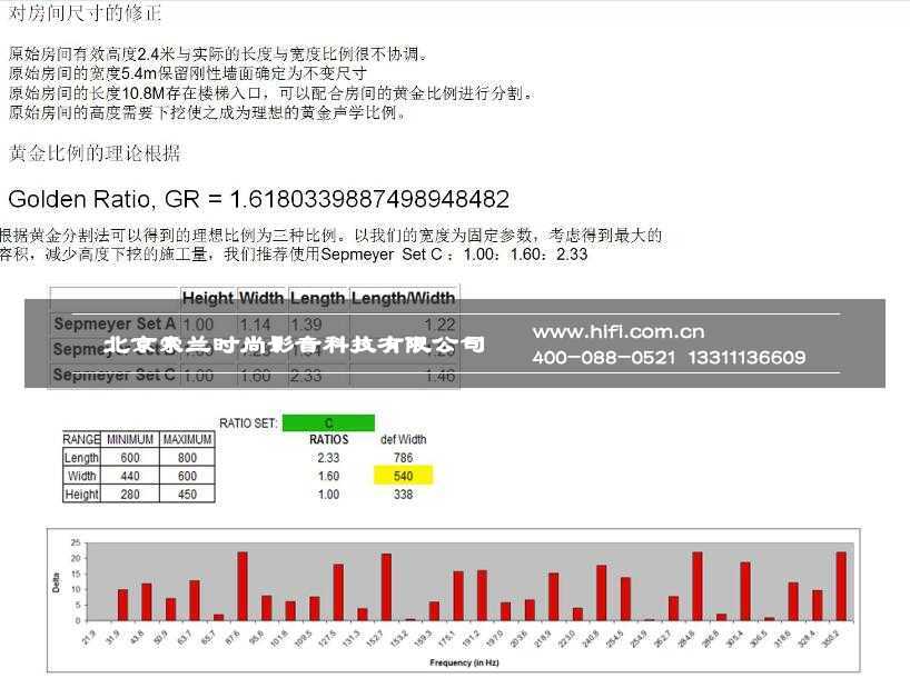 懷柔私人莊園家庭影院設計